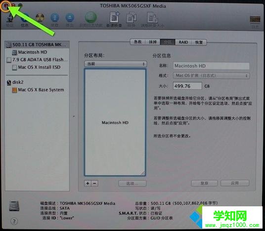 如何重裝蘋果電腦系統|蘋果電腦系統重裝教程