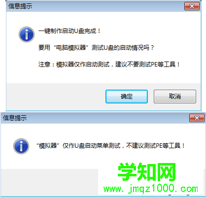 怎么用8gu盤制作啟動盤|8gu盤做系統盤方法程