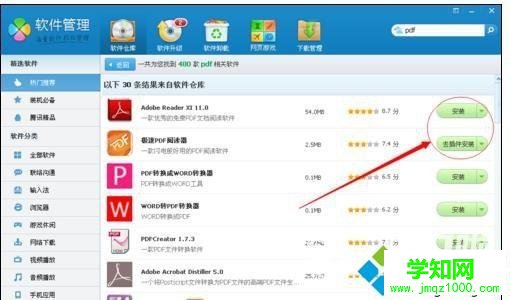 電腦為什么pdf文件打不開?電腦打不開pdf文件的解決方法