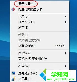 怎么修改電腦中設置的顯卡電源管理模式2-4