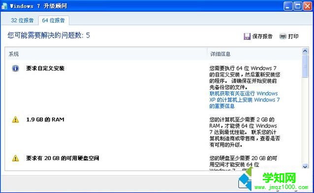 e6700 cpu參數可以安裝64位系統嗎
