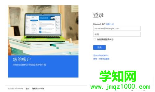 想要注冊一個microsoft賬戶怎么操作