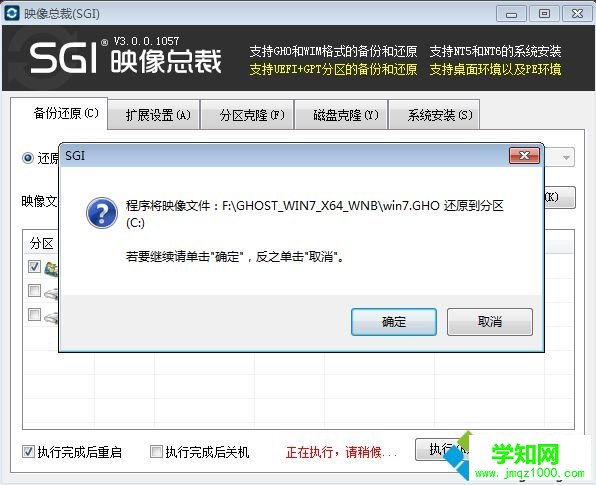 深度一鍵重裝系統步驟|深度一鍵還原裝系統教程