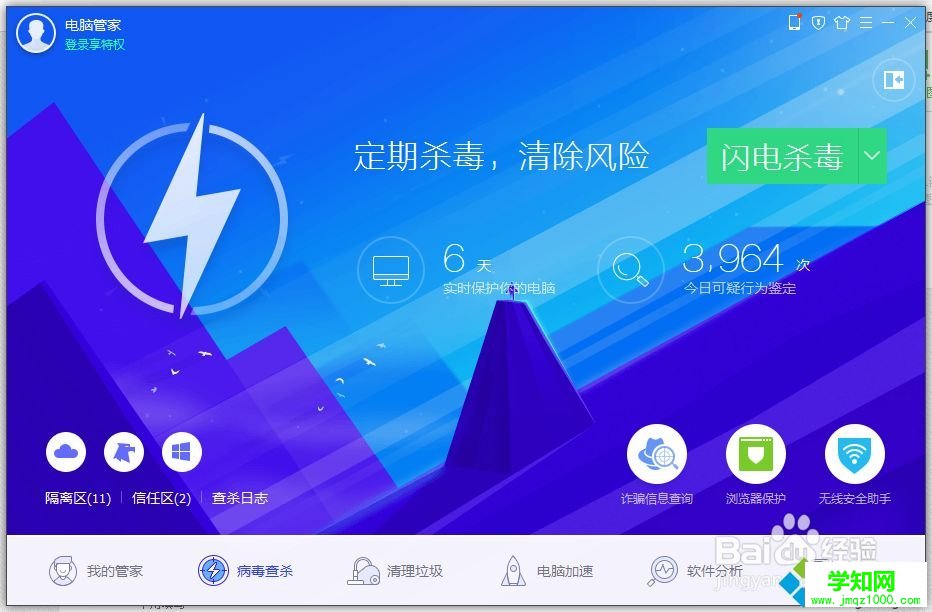 電腦中了頑固木馬病毒采取此方法解決