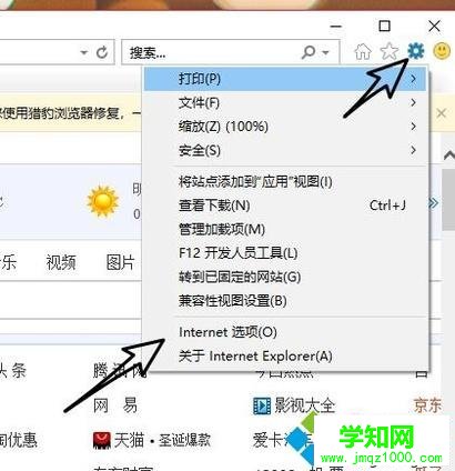 OA系統安裝不了office控件的解決方法