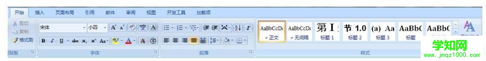 電腦中Word2007字體變小了如何恢復
