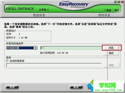 不小心將u盤文件刪除怎么找回來？