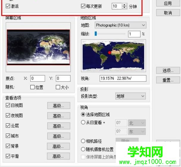 EarthView軟件如何使用？EarthView軟件的使用方法