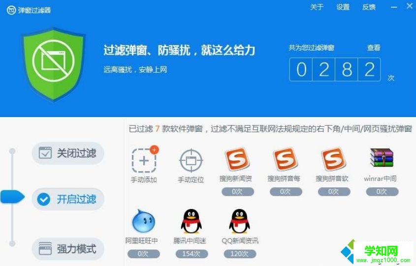 幾種方法禁止電腦開機彈出騰訊新聞迷你版