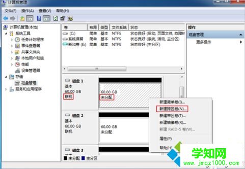 電腦如何合并多個硬盤為一個分區|電腦中建立跨區卷的方法3