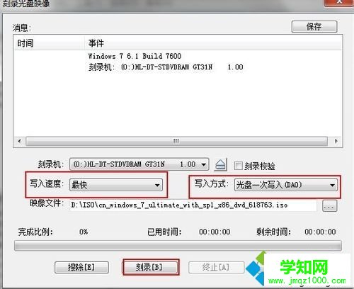筆記本刻錄光盤步驟3