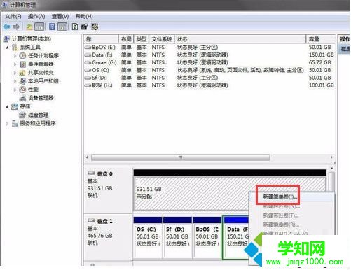 電腦安裝新的硬盤不能顯示怎么辦|如何對電腦中新安裝的硬盤進行分區4