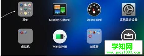電腦如何打開Mac終端？電腦打開Mac終端的詳細步驟