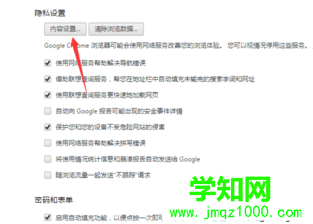 怎么在谷歌Chrome瀏覽器中清除某個網站cookie----4