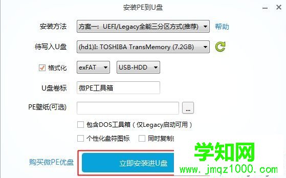 u盤裝系統軟件哪個好|u盤裝系統用什么軟件好