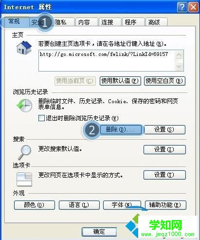 電腦中QQ空間網頁版無法登錄或無法打開如何解決2