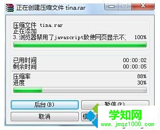 電腦端QQ提示服務器拒絕了您發送離線文件的解決方法1