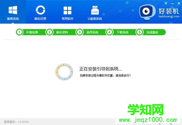 一鍵重新安裝系統步驟|在線重新安裝系統教程
