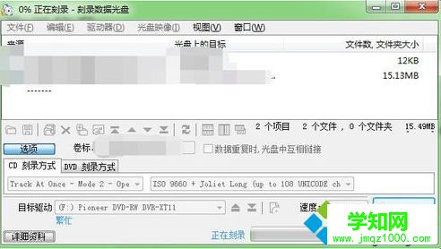電腦中通過ONES快速刻錄光盤的簡單使用方法6