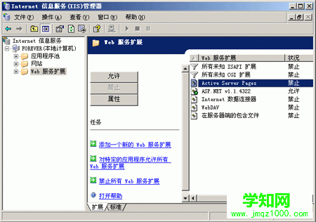為Windows 2003安全—層層設防(1)