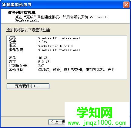 VMware虛擬機怎么安裝ghost系統