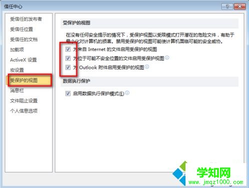 電腦打開ppt文件出錯提示ppt中的內容有問題的解決方法6