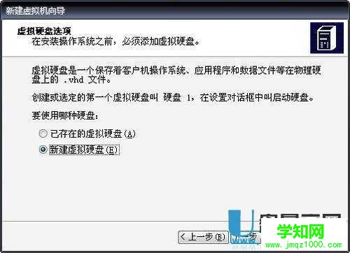 怎么用Virtual PC虛擬機裝系統教程