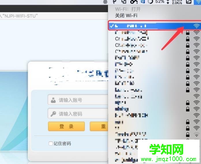 mac電腦怎么禁止自動連接免費wifi