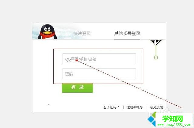 電腦qq郵箱超大附件過期怎么辦