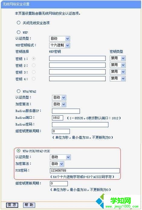 兩個無線路由器怎么連接|2個無線路由器橋接教程
