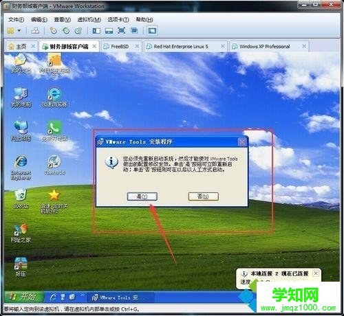 vmware虛擬機怎么和本地主機直接復制粘貼文件