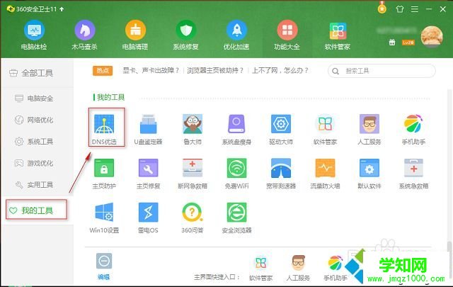 電腦玩絕地求生卡在loading怎么辦