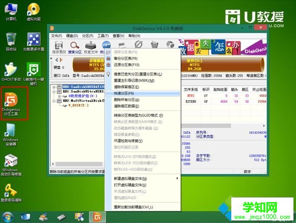 ssd固態硬盤4k對齊教程 DiskGenius分區2