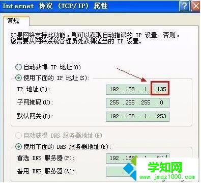 電腦中本地連接出現受限制或者無連接問題的解決方法3-3