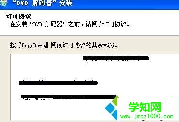 電腦怎么安裝dvd解碼器|電腦安裝dvd解碼器的方法
