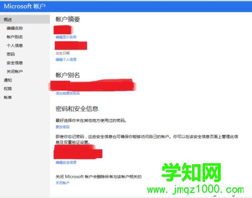 想要注冊一個microsoft賬戶怎么操作