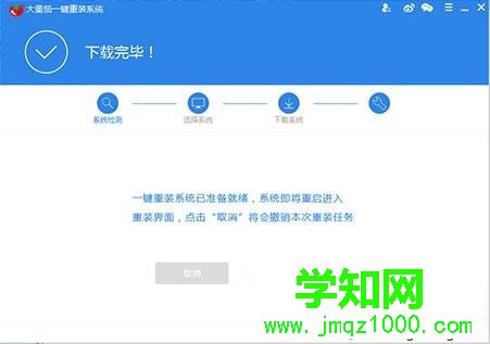 大番茄一鍵重裝系統怎么用|大番茄一鍵重裝系統教程