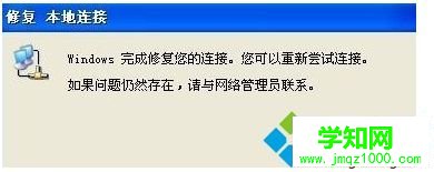 電腦中本地連接出現受限制或者無連接問題的解決方法1-2