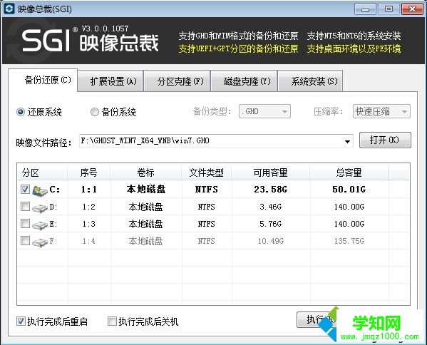 免費系統重裝怎么裝|免費重裝系統方法