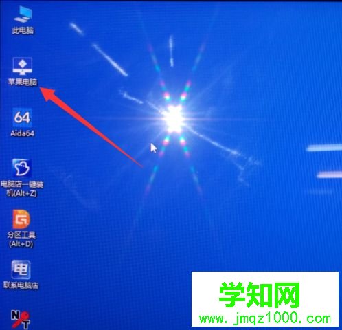 mac系統損壞怎么把硬盤數據拷出來