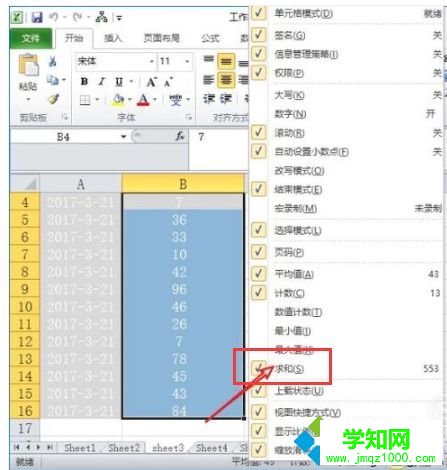 excel表格中怎么計算求和|在excel里求和的方法
