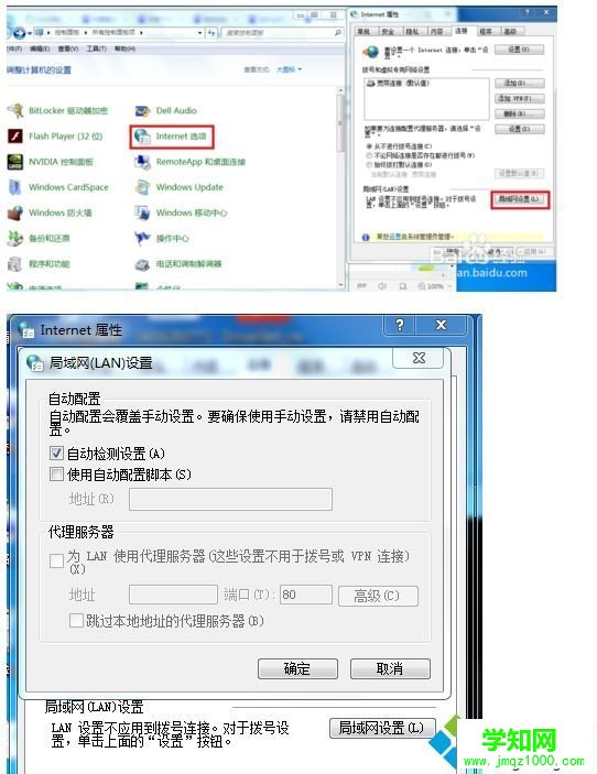 電腦IE代理服務器是灰色無法更改怎么辦
