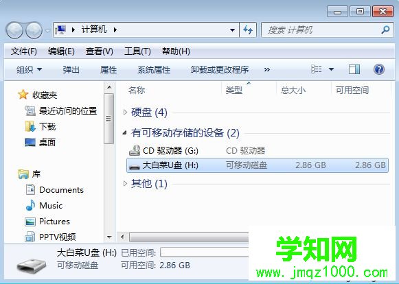 winpe啟動盤制作教程6