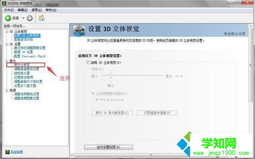 電腦轉VGA接口時如何設置屏幕最佳分辨率2
