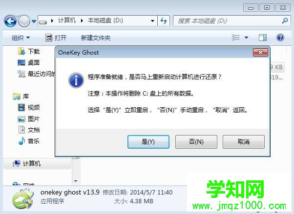 怎么用一鍵還原重裝系統|一鍵還原系統重裝步驟