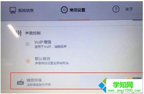 聯想筆記本中的Lenovo Settings工具有什么功能？能不能卸載3