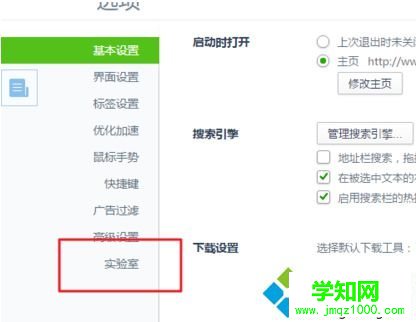 如何取消電腦中使用360瀏覽器時彈出熱點新聞3