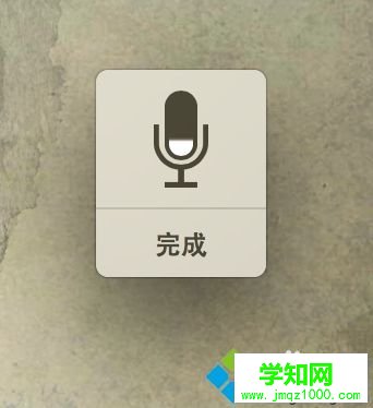 Mac電腦中開啟語音功能的方法