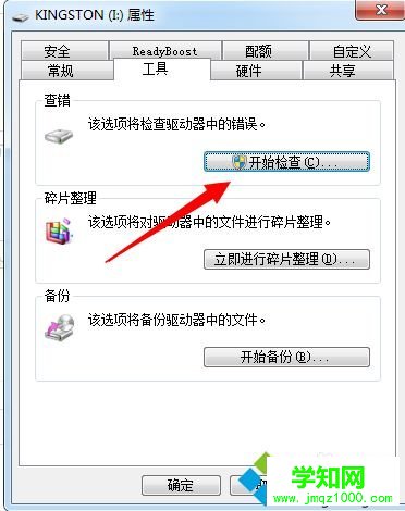 U盤文件亂碼怎么修復？U盤文件亂碼的解決方法