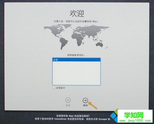 如何重裝蘋果電腦系統|蘋果電腦系統重裝教程
